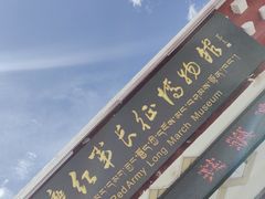 -迪庆藏族自治州博物馆