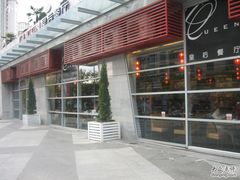 -证大大拇指广场(芳甸路店)