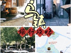 -乌镇西栅景区