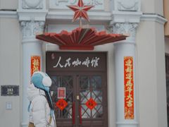 -中华巴洛克风情街