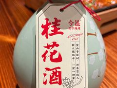 -今邕烧烤(西大店)