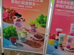 -Blueglass酸奶(财富购物中心店)