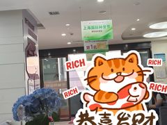 -雅悦齿科(顾村公园店)