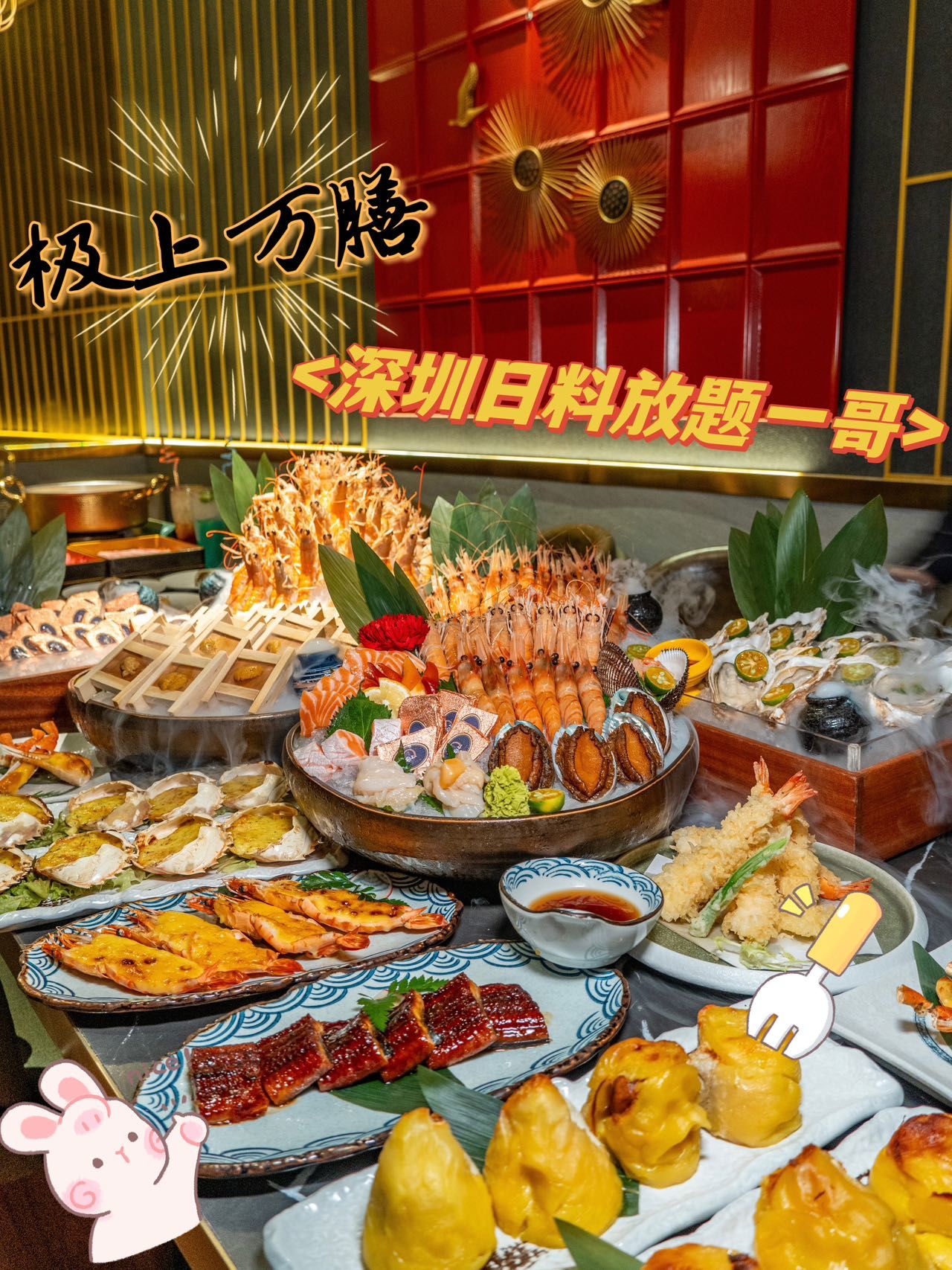 我唯一能吃回本的深圳自助餐推荐
