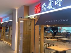 -鼎义丰功夫面(星光大道店)