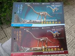 -自贡恐龙博物馆