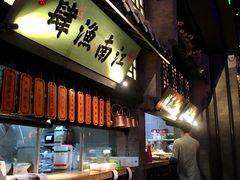 门面-绿茶餐厅(乐峰广场店)