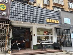 -雀食面包店(钟楼店)