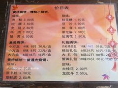 菜单-聚香斋(东关街店)
