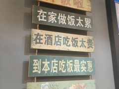 -听涛雅苑百味饺子老家菜馆