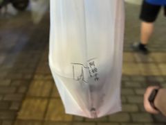 -阿嬷手作(深圳梅林卓悦汇店)
