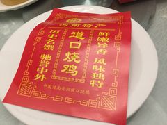 -金狮麟·新豫菜(金码大厦店)