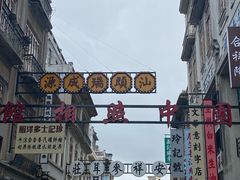 -汕头市小公园
