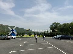 -大连铭湖国际观光牧场