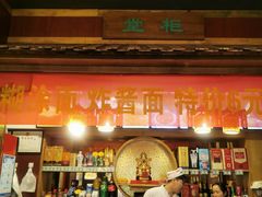 -洛阳面馆(红专路店)
