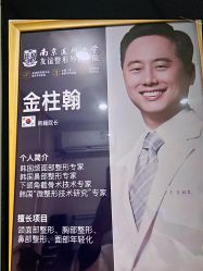 -南京医科大学友谊整形外科医院