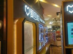 -爱回收(889广场店)