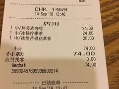 账单-星巴克(常州丰臣国际广场店)