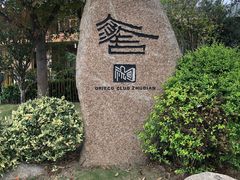 -祝甸砖窑文化馆