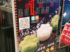 -魔丼屋(日月光店)