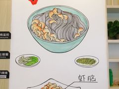 -朱洪元苏式面馆(绿宝广场店)