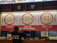 -湘人龙记老长沙米粉(鸟巢店)