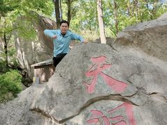 -秦岭终南山世界地质公园翠华山景区