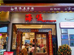 -海儀美食楼(湾仔海鲜街店)