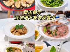 -莆田餐厅PUTIEN(深圳湾万象城家宴店)