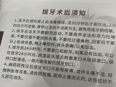 -雅悦齿科(顾村公园店)