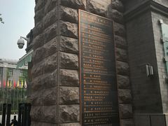 -中央戏剧学院(东城校区)