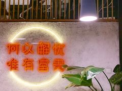 大堂-大富贵烧烤公司(双廊店)