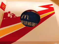 海狭鳕鱼堡-麦当劳(山大路店)