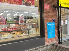 门面-味多美蛋糕(安定门店)
