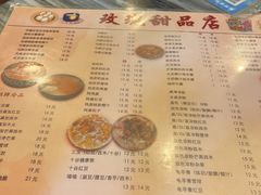 -玫瑰甜品(文明路店)