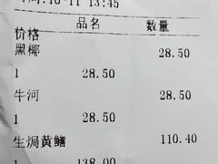 账单-大唐靓汤江门私房菜(景田店)
