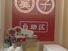 -膳心记•明火四宝煲仔饭(前海科兴店)