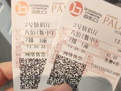 -中影国际影城(东方新天地CINITY店)