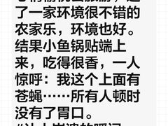 -江淮名灶生态农庄