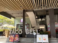 门面-Taco Bell 塔可钟(民田路店)