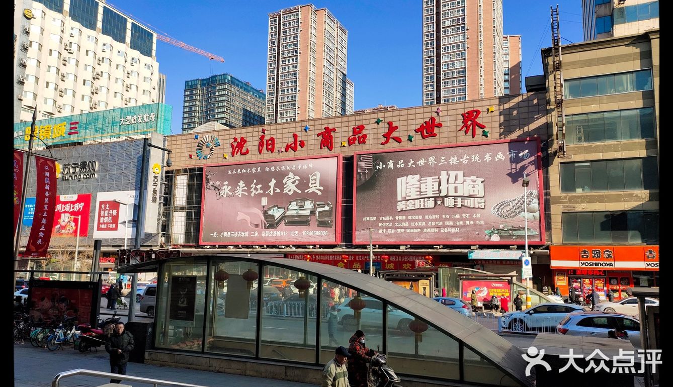 沈阳最古老的商业街——中街