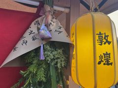 -沙州食驿·非遗小吃夜市