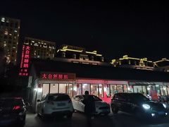 -大自然醉鹅·铁锅火焰鹅(上海联洋店)