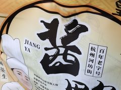 -皇饭儿·王润兴酒楼(河坊街店)