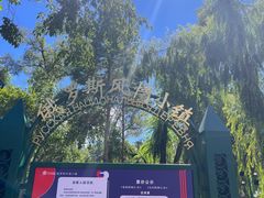 -俄罗斯风情小镇