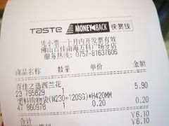 -TASTE(南海万科广场店)