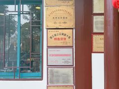 -龙井壹号·茶缘山景宴(龙井村店)
