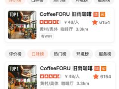 -旧雨咖啡·CoffeeFORU(黄村奥体店)