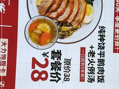 -獅頭牌卤味研究所(保利叁悦店)