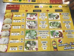 -榮泰米粉湯(Left Shop)